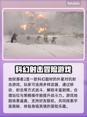 地狱潜者2🔥闪退解决+加速器推荐🚀截图2