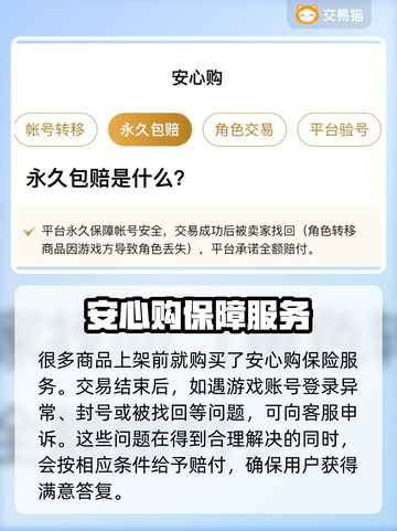 王者荣耀账号交易🔥靠谱平台大揭秘！截图5