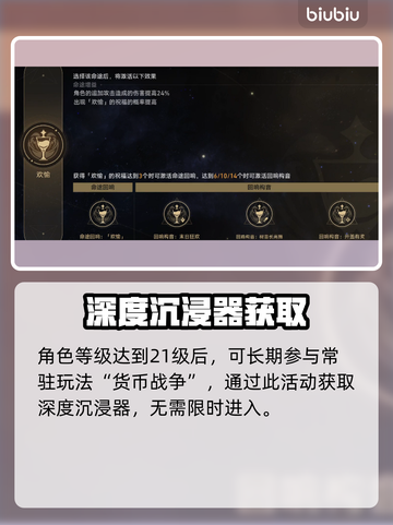 【星穹铁道】深渊宝箱速开🔥截图2