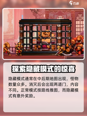 小骨英雄杀手隐藏模式怎么开介绍截图2