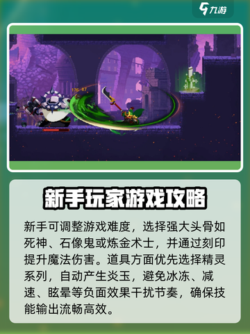 小骨英雄killer🔥开荒攻略&玩法介绍！新手必看🎮截图2