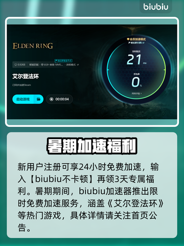 🎮艾尔登法环闪退？速看解决办法！截图5