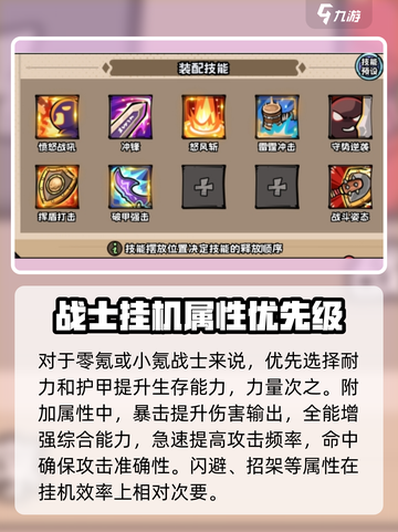 《英雄冒险团》人类战士🔥终极玩法揭秘！截图2