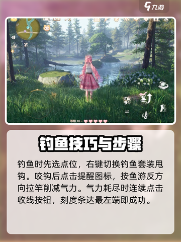 无限暖暖🔥钓鱼玩法大揭秘！游戏名必备🎉截图3