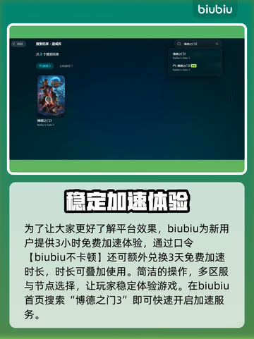 博德之门3读档闪退？❌一招教你轻松解决！截图3