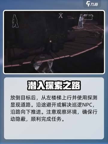 燕云十六声偷师剑法怎么学介绍截图3