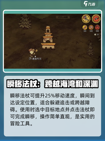 饥荒联机版🔥瞬移法杖合成攻略💎截图4