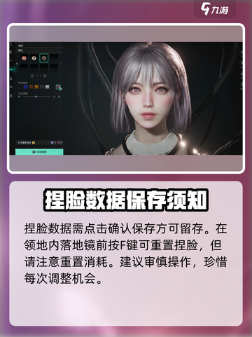 七日世界捏脸数据女分享介绍截图4