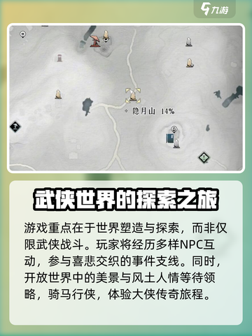 燕云十六声是mmo吗介绍截图3