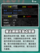 神兵奇迹手游法师加点攻略介绍截图2