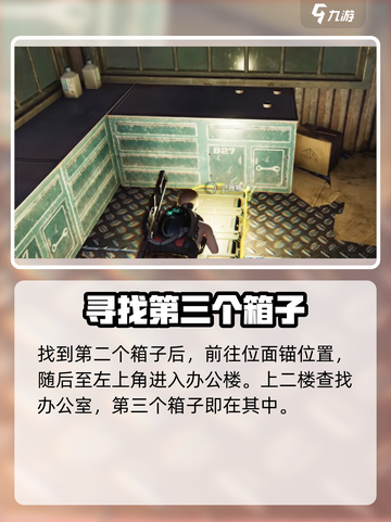 七日世界冶炼厂污染点神秘宝藏在哪介绍截图4