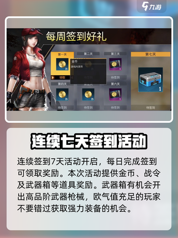 逆境重生通行证怎么用介绍截图3