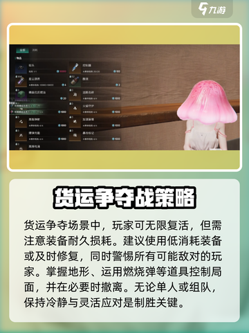 七日世界货运争夺怎么玩介绍截图4