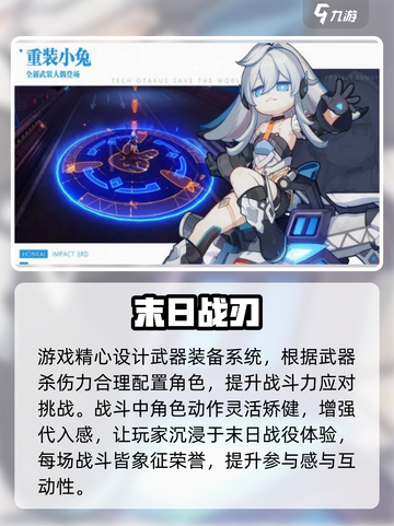💥《崩坏3》第二部即将上线？🔥截图4