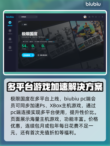 极限国度延迟高？❌加速器下载地址来了🎉截图5