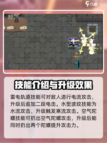 传说法师手游所有技能详解介绍截图3