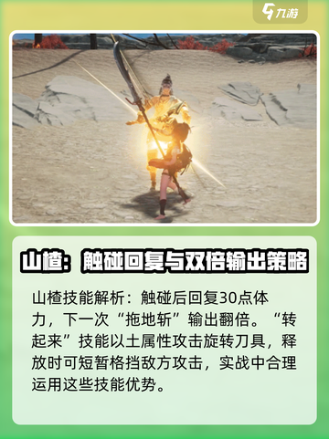 仙剑世界🔥云瑞草：神秘道具全解析！截图4