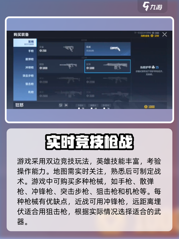 天启行动地图🔥玩法教学，轻松上分秘籍！截图3