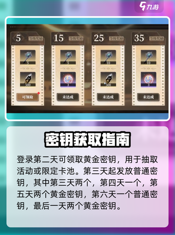 黑色信标🔥七日签到豪礼大曝光！💎截图4