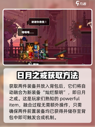 小骨英雄killer日月戒指💎超强详解来啦！截图4