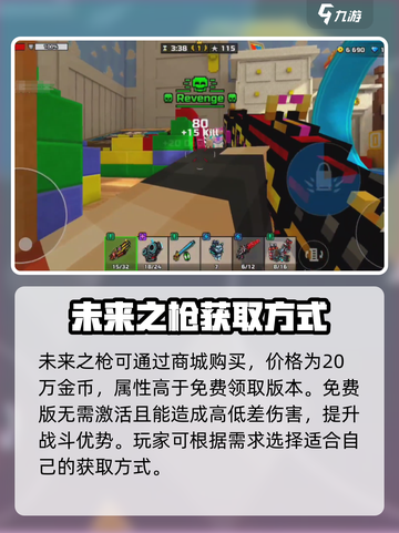 像素射击未来之枪🔥超详细玩法攻略来啦！截图4