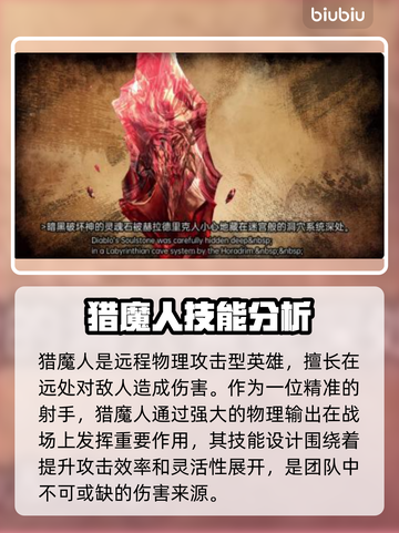 暗黑破坏神4🔥猎魔人技能搭配推荐来啦！截图3