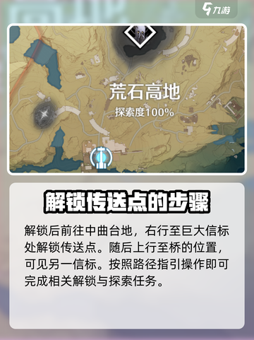 鸣潮🔥中枢信标位置全解密！ Gamer必看✨截图3