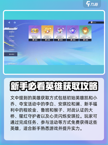 星之破晓🔥新手必看！开局豪礼送不停🎁截图2