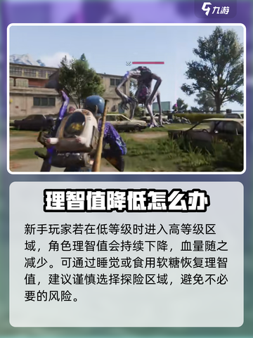 七日世界📖生命值回不满？超简单回满教程来了！🔥截图2
