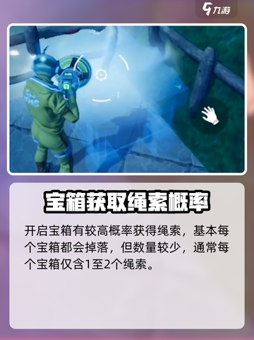 🔥《创造吧！星球绳索获取攻略》✨截图4