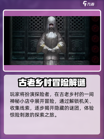 🎮纸嫁衣7配置要求曝光！低配也能玩？截图3
