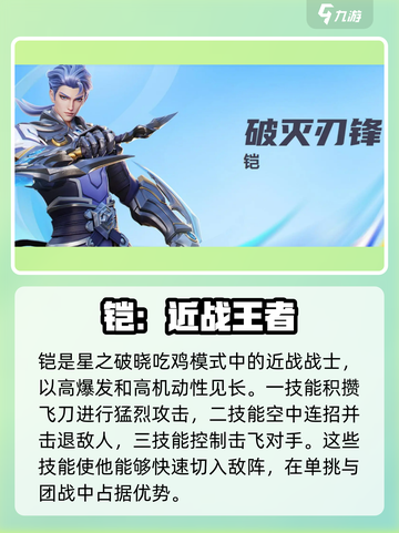 星之破晓铠和孙尚香哪个厉害介绍截图2