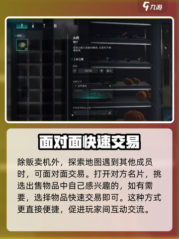 七日世界💥贩卖机使用攻略来了！🤩截图4
