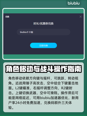瑞奇与叮当时空跳转🔥新手必看攻略💡截图5
