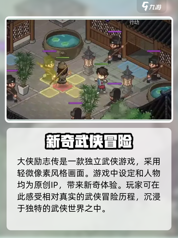 大侠立志传🔥曲忘忧位置曝光，速来探秘！截图4
