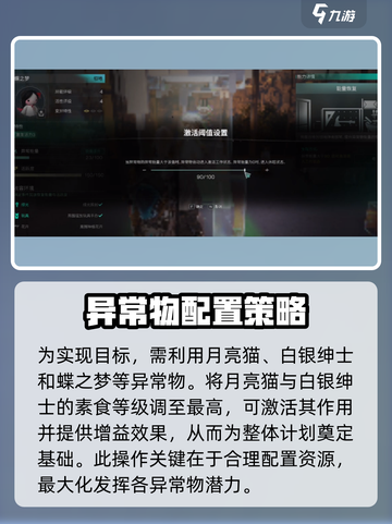 七日世界万人迷特性是什么介绍截图2