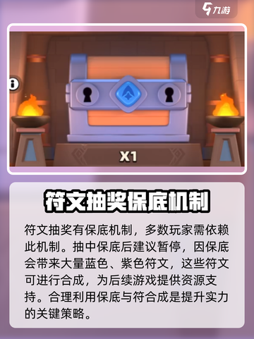 弓箭传说2抽符文怎么抽介绍截图4