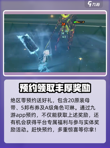 绝区零💥公测时间曝光，快来抢先知道！🎮截图3