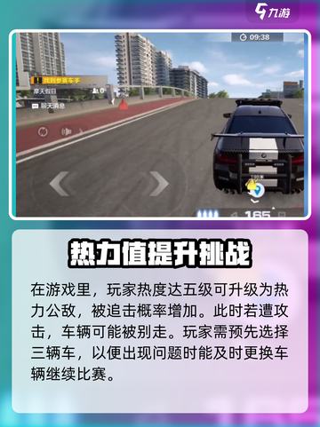 极品飞车集结热力追踪怎么玩介绍截图3