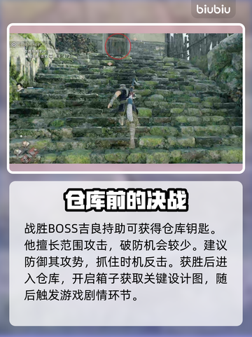 浪人崛起📷照相机任务通关攻略✨截图3