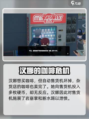 绝区零🔥汉娜纪念币获取攻略📍超详细位置指引！截图3