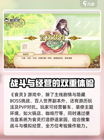 料理次元💥超详细玩法揭秘，不看后悔！🔥截图5