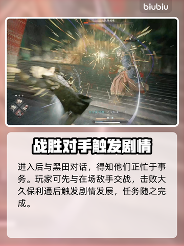 浪人崛起商品任务💯完成攻略！🎮🔥截图3