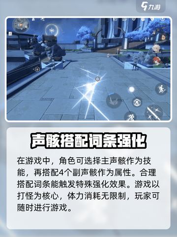鸣潮🔥残像系统全揭秘！游戏党必看👀截图4