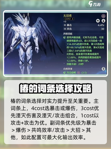 鸣潮🔥椿的声骸超详细用法介绍来啦！截图3