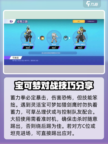 宝可梦大集结🔥武道雄狮玩法攻略分享！狮子舞动起来！截图3