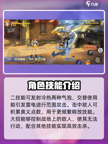 航海王壮志雄心娜美怎么玩介绍截图4