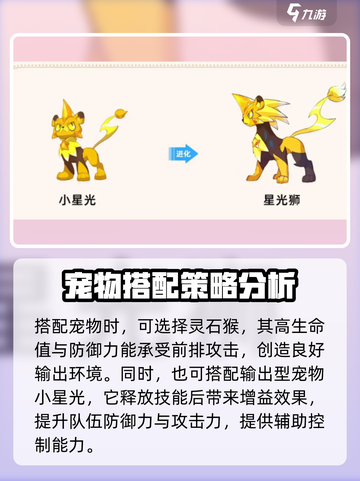 洛克王国世界🔥矿晶虫最强配队秘籍💡截图4