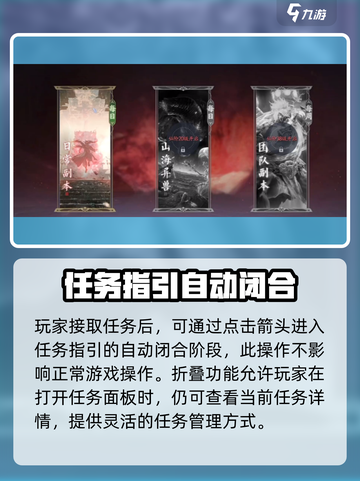 诛仙2手游追踪框关闭技巧💥超简单方法让你游戏更畅快！截图3
