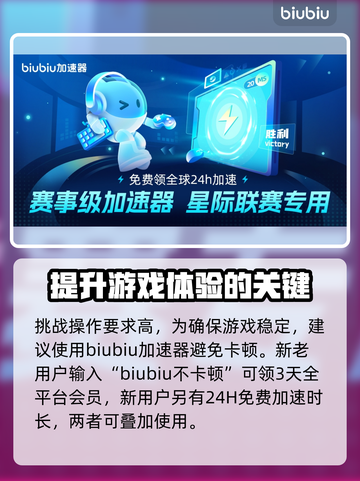 最终幻想7重生🔥巴哈姆特打法攻略💎截图4